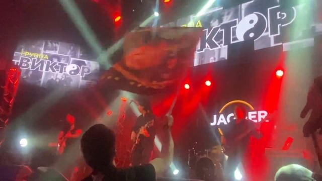 Группа Виктор - Звезда по имени солнце. Клуб Jagger. День рождение Ю.Белишкина. 14.11.23 смотреть онлайн