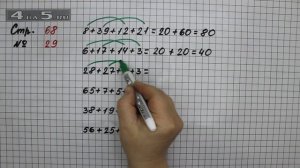 Страница 68 Задание 29 – Математика 2 класс Моро М.И. – Учебник Часть 2