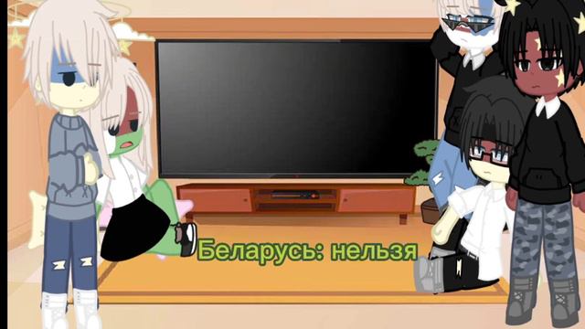 реакция стран на Россию ||gacha club ||my au ||гарем Россия ||2 часть|| смотреть онлайн