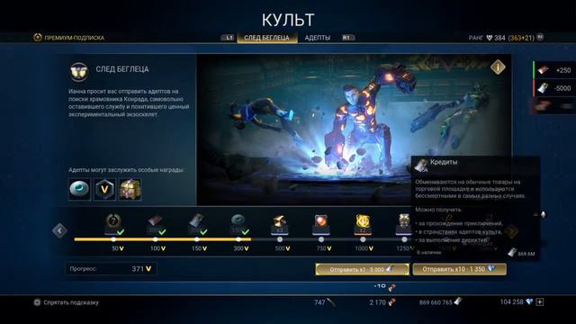 SkyForge 01.05.22 Вс След Беглеца Акция смотреть онлайн