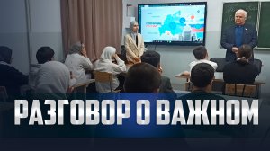 Депутат НС РД Магомед Патхулаев принял участие в уроке «Разговор о важном» в Ботлихской СОШ№3