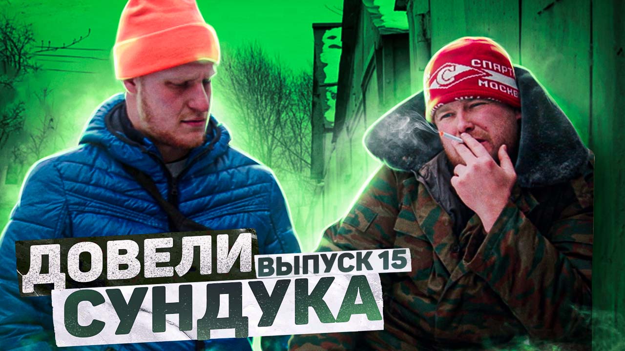 Пойдём отойдём I #15I Деревенский и лысый украли ванну. Начальник поймал с поличным. Пойдём отойдём. смотреть онлайн