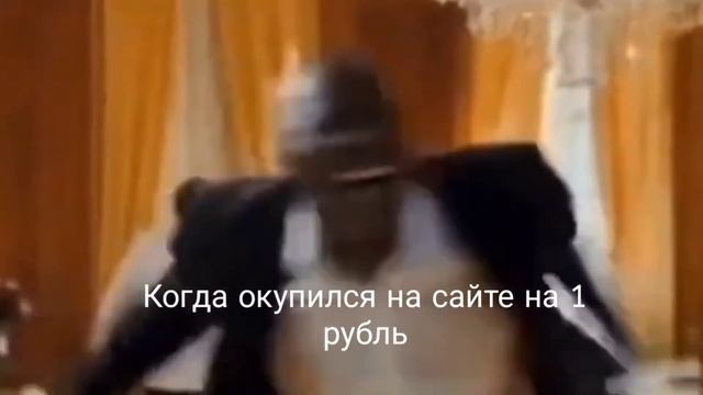 Мужик танцует мем #мемы #шортс #рекомендации смотреть онлайн
