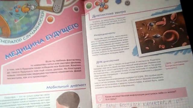 НОВЫЙ ЖУРНАЛ ПИН КОД! смотреть онлайн