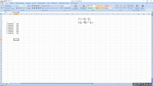 МНК линейный тренд в MS Excel смотреть онлайн