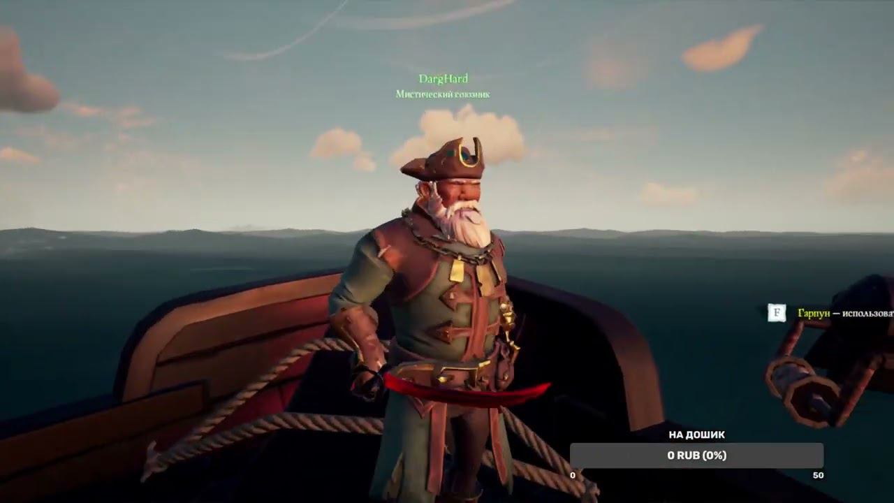Sea of Thieves. День 10. Припарковались. смотреть онлайн