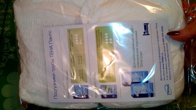 Посылка за 0 рублей!!! смотреть онлайн