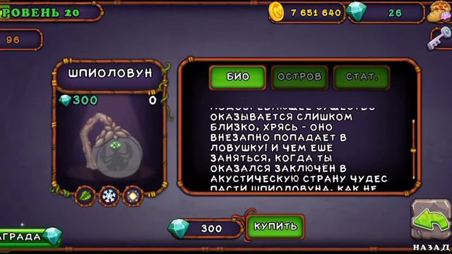 мой код друга создал племя (мои поющие монстры) смотреть онлайн