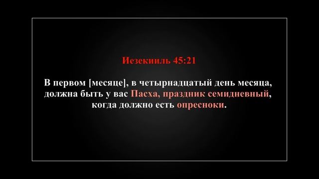 В какой день недели совершил Иисус Пасху? Хронология "Тайной Вечери" смотреть онлайн