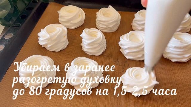 Пирожное Павлова! Как правильно готовить меренгу чтобы не осела? смотреть онлайн