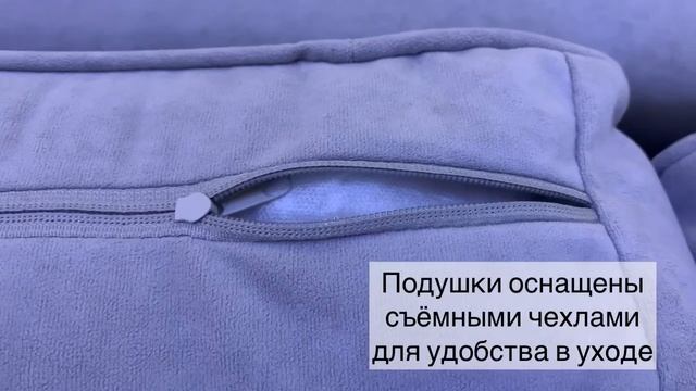 Диван «Асти» П-образный. смотреть онлайн