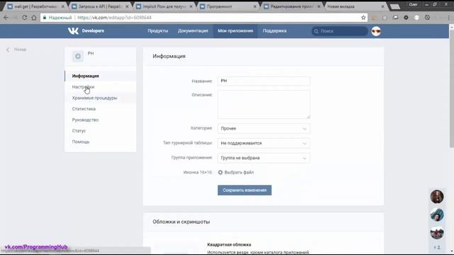 Работа с API Вконтакте (Vk.com) на Python #2 - Качаем все записи стены сообщества в JSON смотреть онлайн
