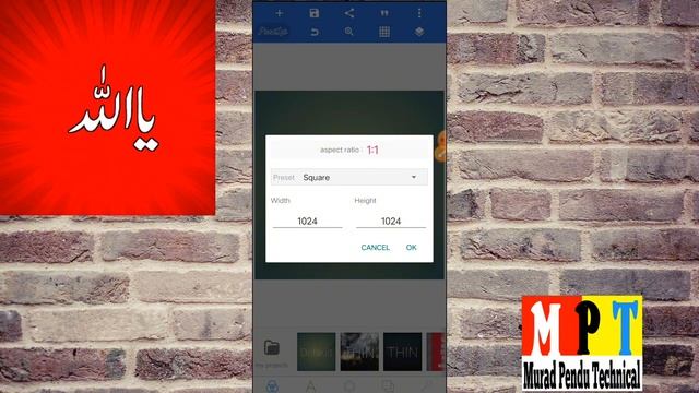 Allah Name Ka GIF Kese Bnaty Hain | How Do You Make A GIF Of Allah's Name | GIF Editing смотреть онлайн