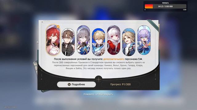 Honkai Rail Star: Гайд для новичков: прокачка, призывы, магазины и где брать шмотки смотреть онлайн