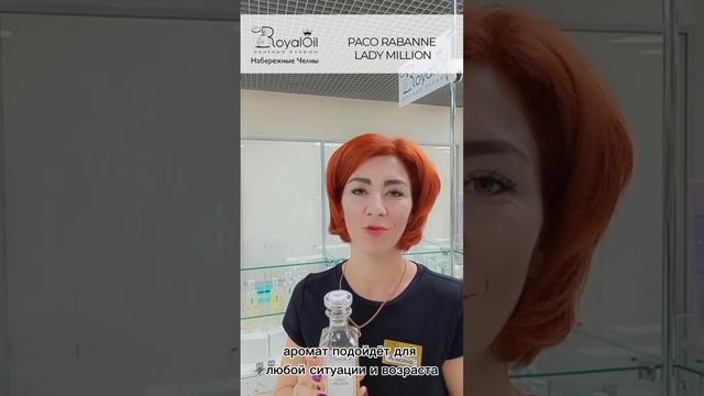 PACO RABANNE Lady Million смотреть онлайн