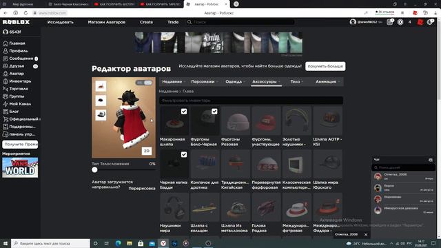 КАК ПОЛУЧИТЬ ЛАПШУ С ФРИКАДЕЛЬКАМИ НА ГОЛОВУ ?\ НОВАЯ БЕСПЛАТНАЯ ВЕЩЬ В РОБЛОКС! смотреть онлайн