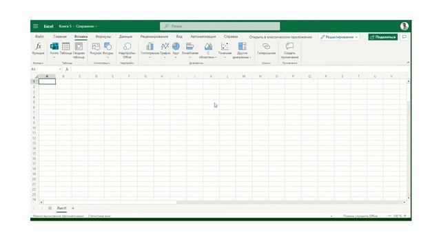Надстройки Office. Использование и администрирование смотреть онлайн