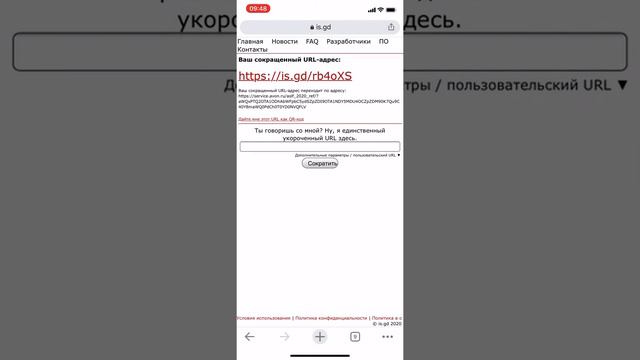 СОЗДАНИЕ РЕФЕРАЛЬНОЙ ФОРМЫ НА НАБОР БИЗНЕС - ПАРТНЕРОВ смотреть онлайн