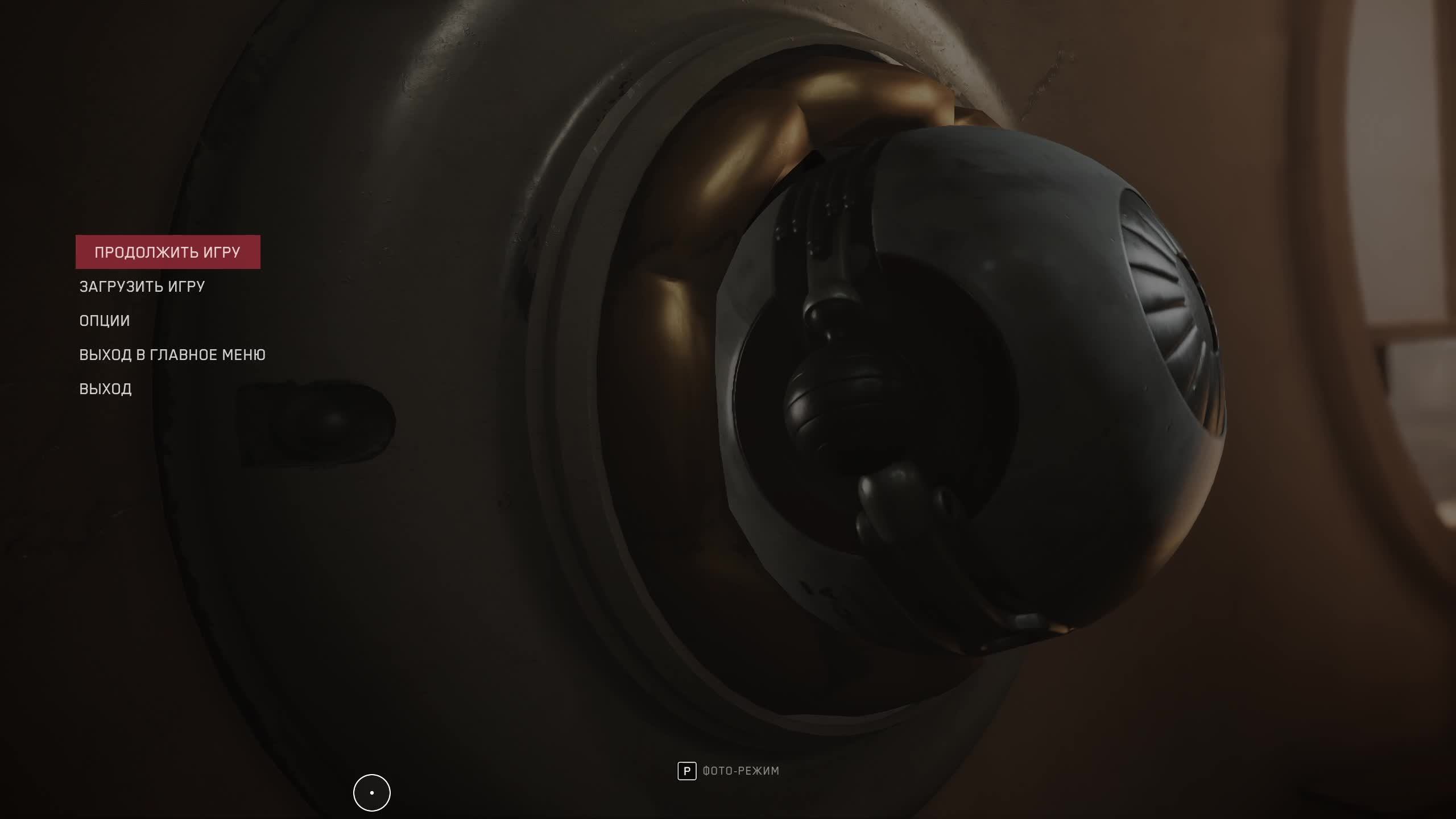 Atomic Heart смотреть онлайн