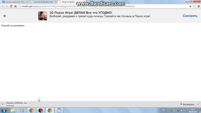 как установить media get смотреть онлайн