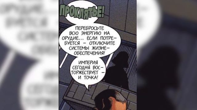 ЧТО ЕСЛИ, Люку не удалось бы УНИЧТОЖИТЬ Звезду Смерти? ЗВЁЗДНЫЕ ВОЙНЫ смотреть онлайн