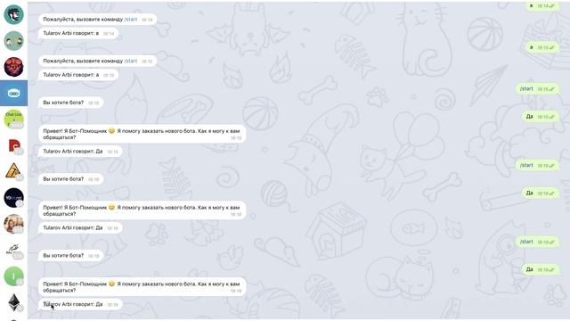 telegram bot смотреть онлайн