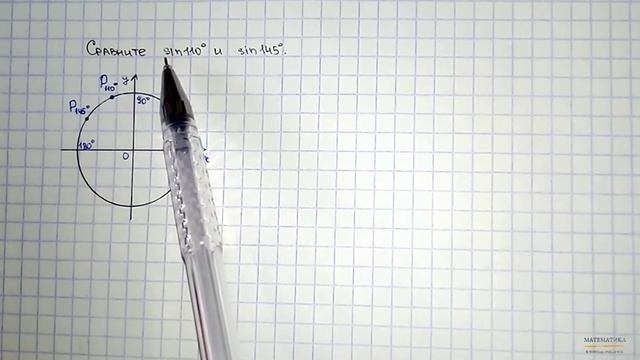 Сравнение значений синусов разных углов смотреть онлайн