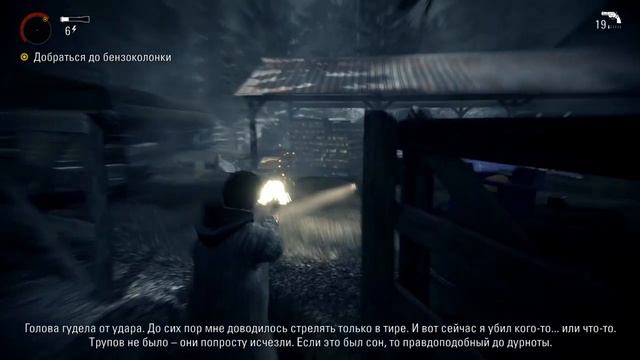 Alan Wake Remaster НАЧАЛО _ Эпизод 1-Кошмар