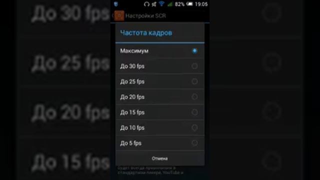 Как правильно настроить SCR Rro? смотреть онлайн