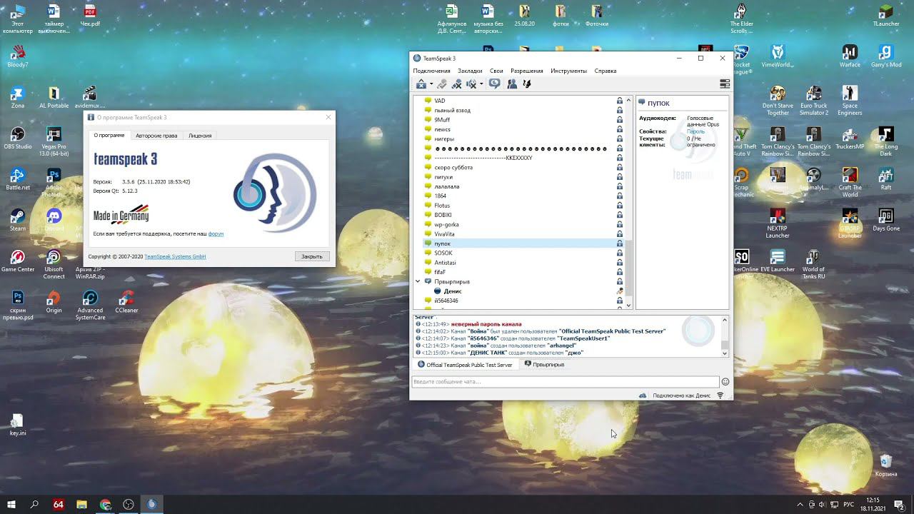 ✅НАСТРОЙКА TEAMSPEAK 3/ КАК НАСТРОИТЬ? КАК ПОЛЬЗОВАТЬСЯ?✅ смотреть онлайн