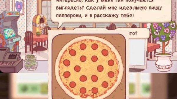 что готовить невидимке в игре хорошая пицца отличная пицца. тик ток : slice_of_life31