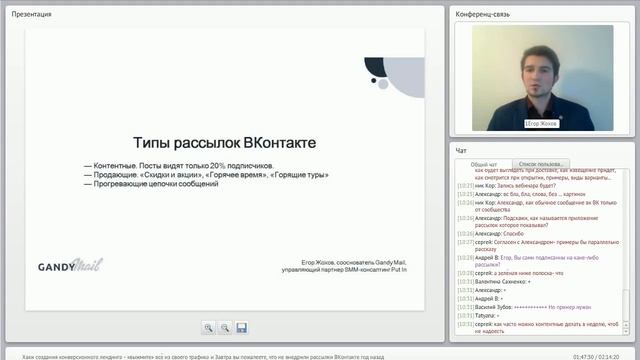 Рассылка Вконтакте: Завтра вы пожалеете, что не внедрили рассылки ВКонтакте год назад смотреть онлайн