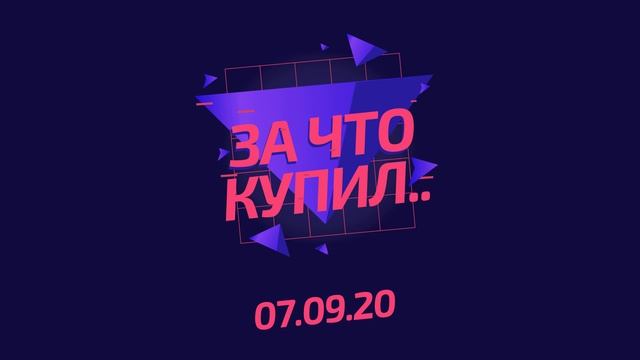 07.09.20. Обыски в "Холодильник.ру" и дорогой овёс. смотреть онлайн
