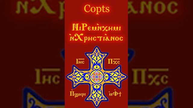 Coptic calendar | Wikipedia audio article смотреть онлайн