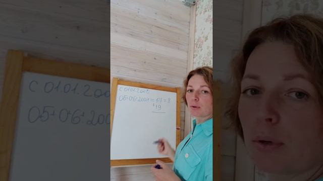 Как научиться делать расчеты по дате рождения (с 01.01.2000) смотреть онлайн