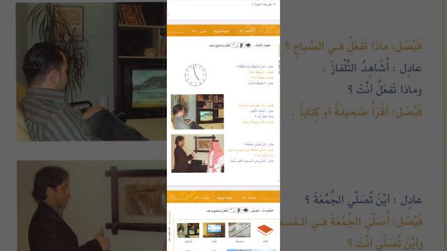 Глава 4 Диалог 3 | Байна Ядайк Том 1 смотреть онлайн