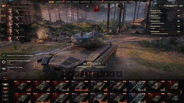 Продам аккаунт World Of Tanks (300 руб) смотреть онлайн