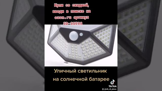 Настенный светильник на солнечной батарее с датчиком движения смотреть онлайн