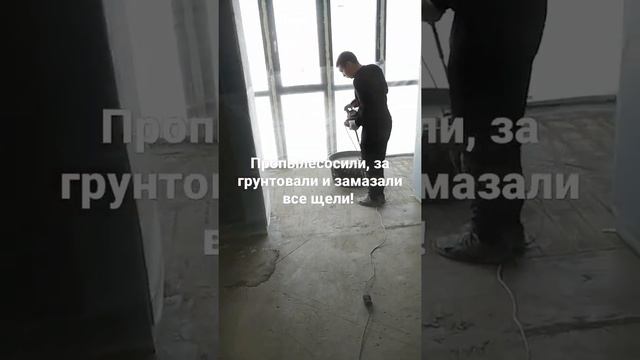 Заливка наливного пола Казань смотреть онлайн