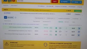 Моторное масло Eneos SL 10W-40 по цене === Eneos Premium Touring 5W-30.. Цена почти одинакова!!!!