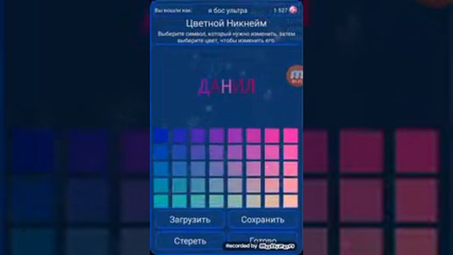 как пакрасить ник в небулусе смотреть онлайн