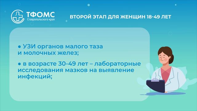 ТФОМС смотреть онлайн