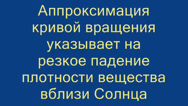 Кривые вращения галактик и тёмная материя смотреть онлайн