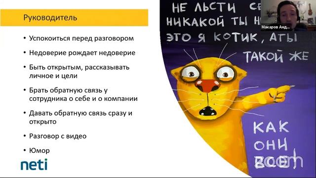 Проблемы с удаленными сотрудниками и как их обходить руководителю смотреть онлайн