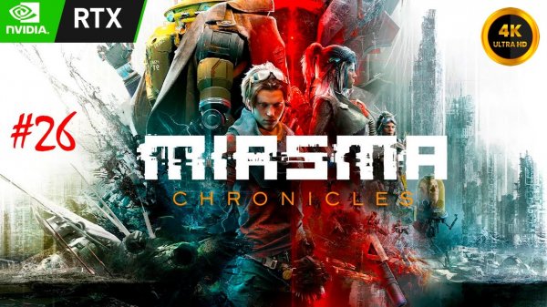 Miasma Chronicles | прохождение #26 | М.Г.Р. модное чутьё | RTX 3060 | 4K UHD