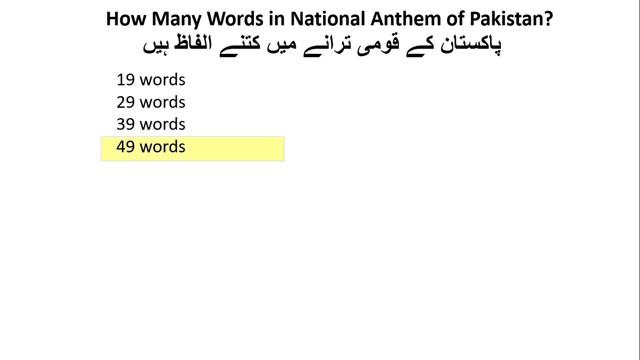 Sindh police important mcqs |pts important mcqs| pts past paper смотреть онлайн