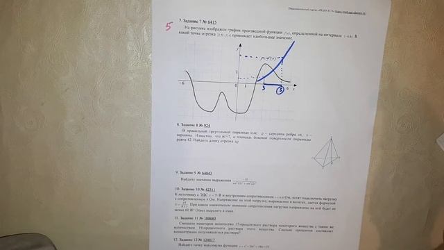 Решения пробника #3 "ЕГЭ математика" (профиль) смотреть онлайн