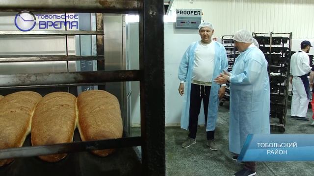 ПЕКАРНЯ ТОБОЛЬСКИЙ РАЙОН смотреть онлайн