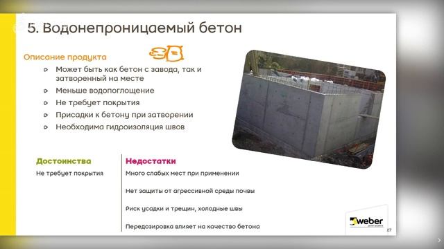 Гидроизоляция Weber. Решения для помещений с повышенной влажностью