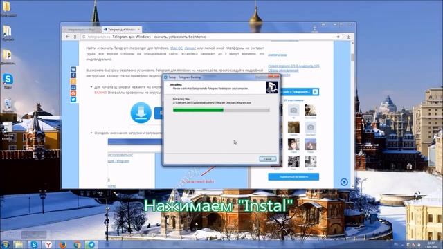 Telegram для Windows. Установка и русификация. смотреть онлайн